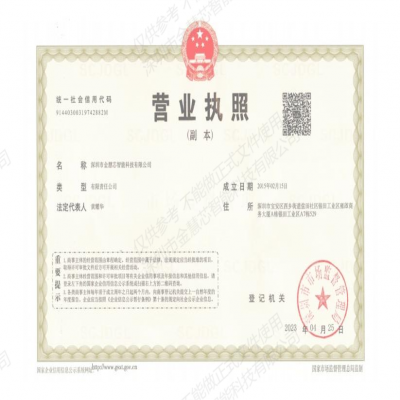 營業(yè)執(zhí)照