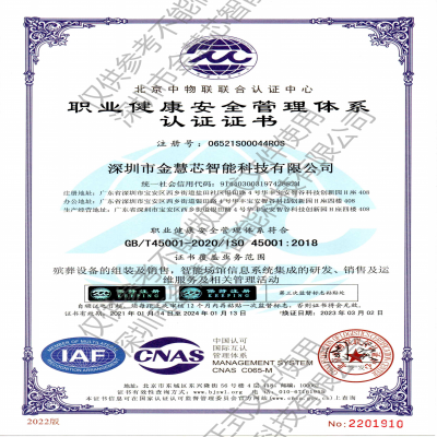 職業(yè)健康安全管理