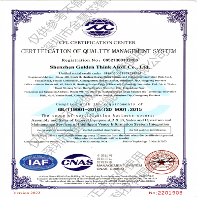 質(zhì)量管理體系