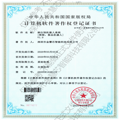 祭品機(jī)器人