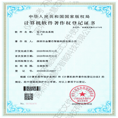 電子防蟲系統(tǒng)