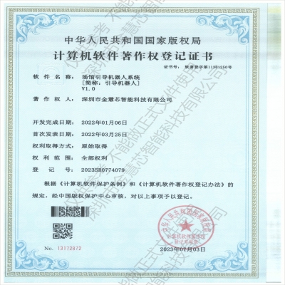 場館引導機器人系統(tǒng)