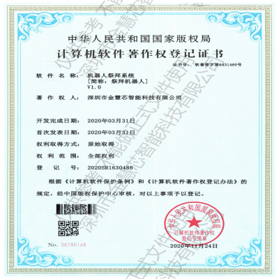 機器人祭拜系統(tǒng)