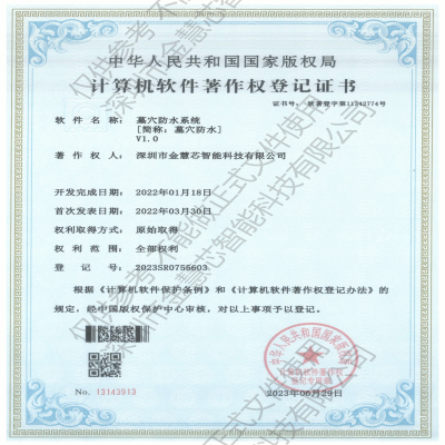 墓穴防水系統(tǒng)