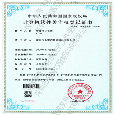 智能凈化系統(tǒng)