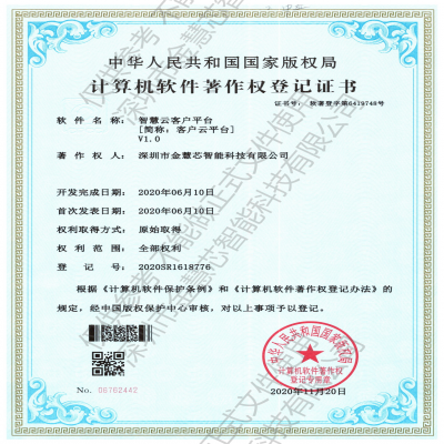 智慧云客戶平臺