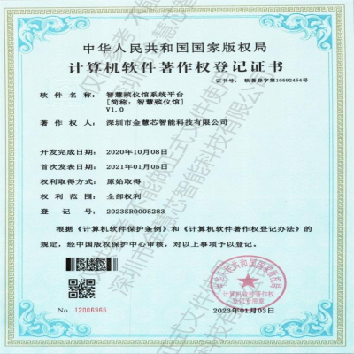 智慧殯儀館系統(tǒng)平臺V1.0