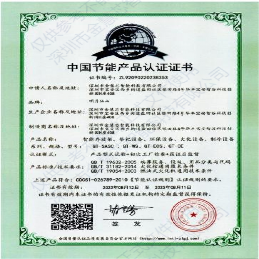 節(jié)能產(chǎn)品