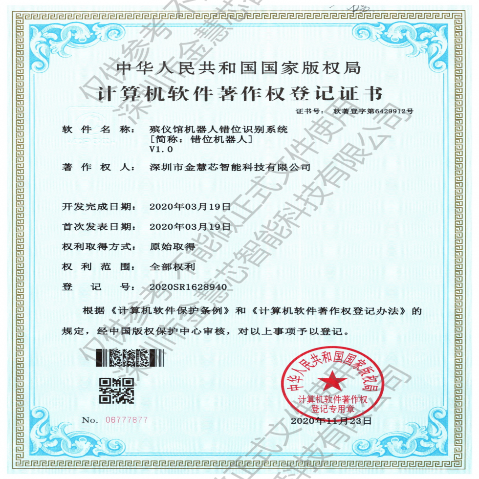 錯(cuò)位機(jī)器人