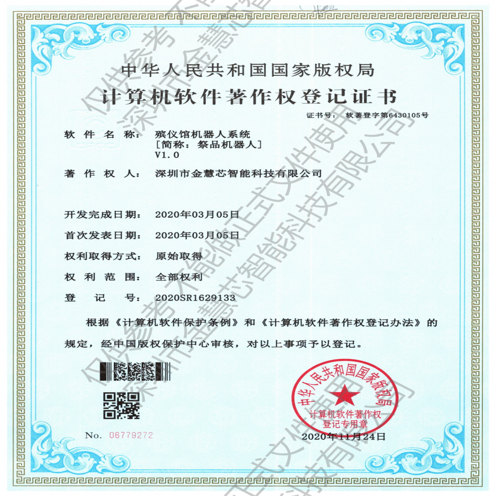 祭品機(jī)器人