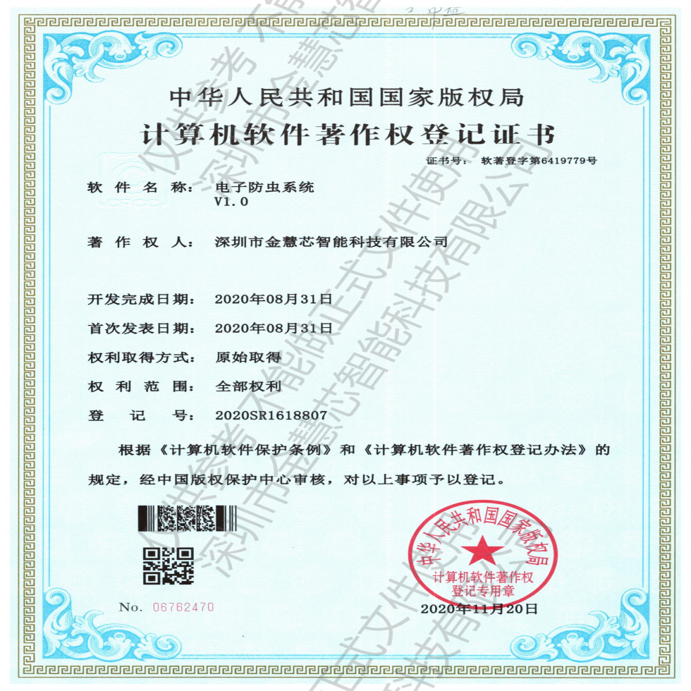 電子防蟲系統(tǒng)