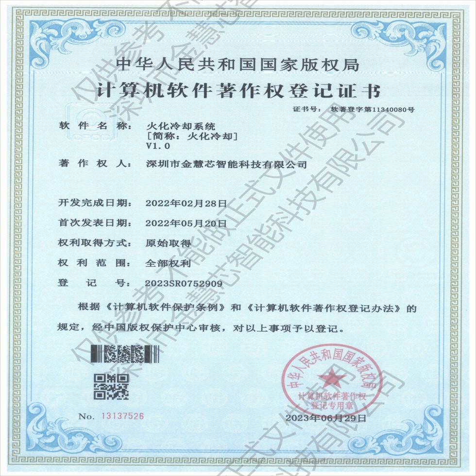 火化冷卻系統(tǒng)